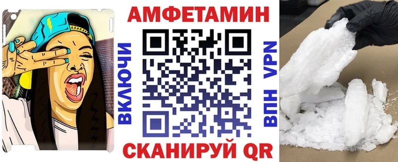 АМФЕТАМИН 97% Ветлуга