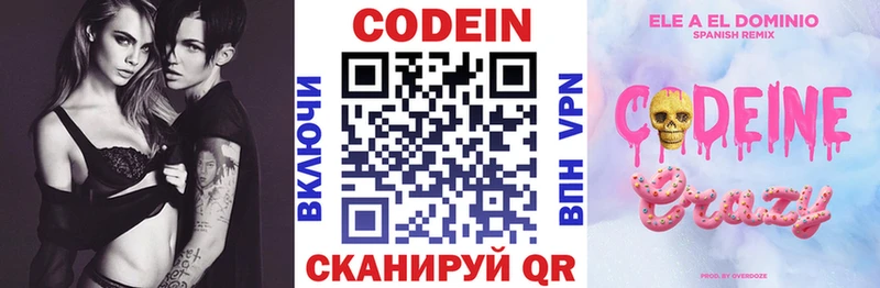darknet наркотические препараты  omg ссылка  Ветлуга  закладка  Codein Purple Drank 