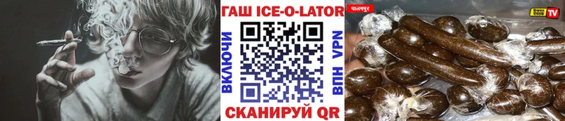 ГАШ Ice-O-Lator  Ветлуга 