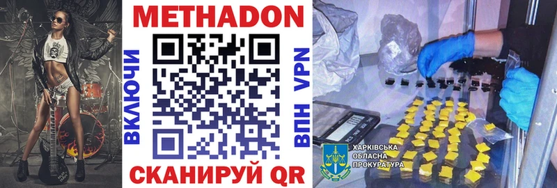 МЕТАДОН белоснежный  где найти   Ветлуга 