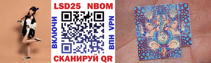Марки NBOMe 1500мкг Ветлуга